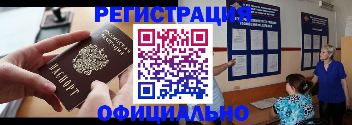 прописка от собственника в Куровском