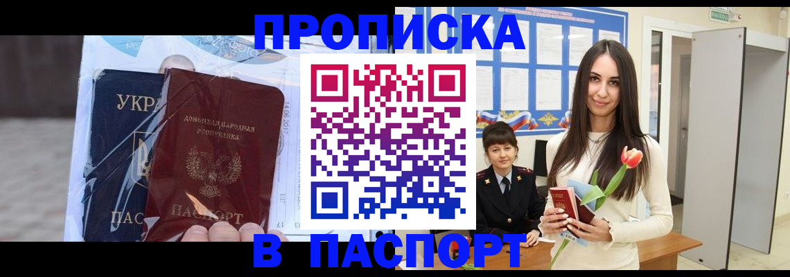 временная регистрация законно в Куровском