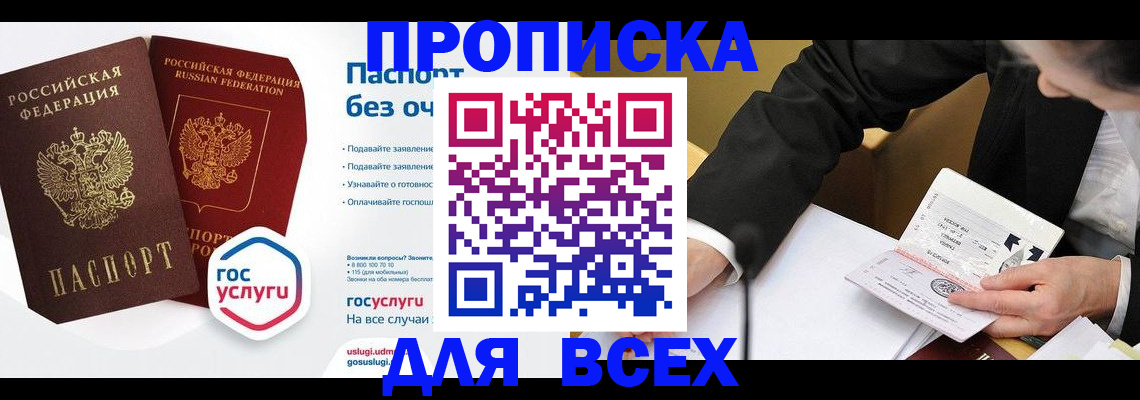 временная регистрация надежно в Куровском