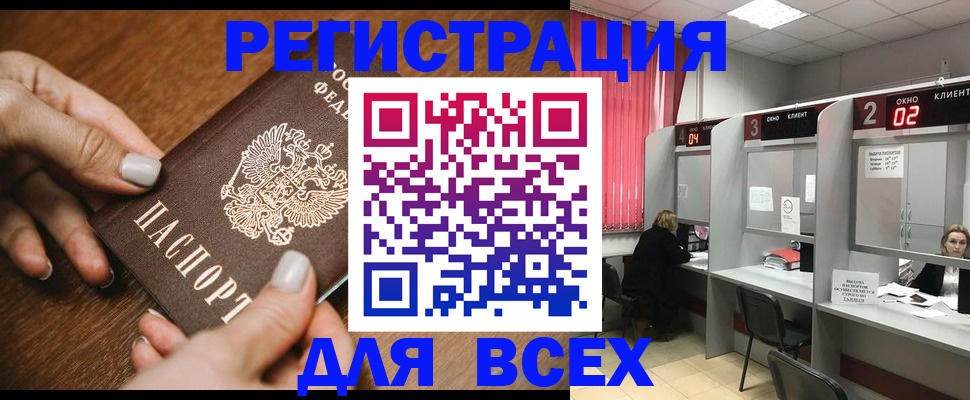 временная регистрация поиск в Куровском