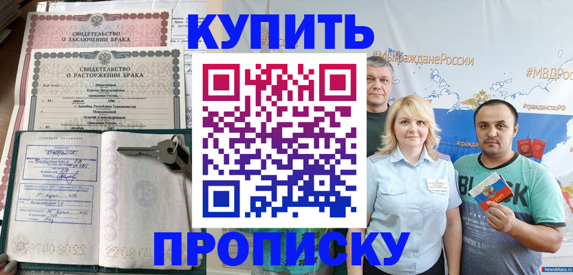 пропишу в квартире в Куровском