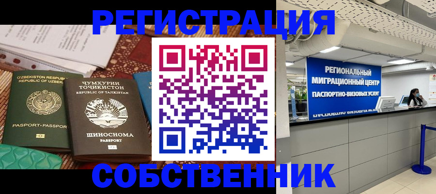 прописка гарантия в Куровском