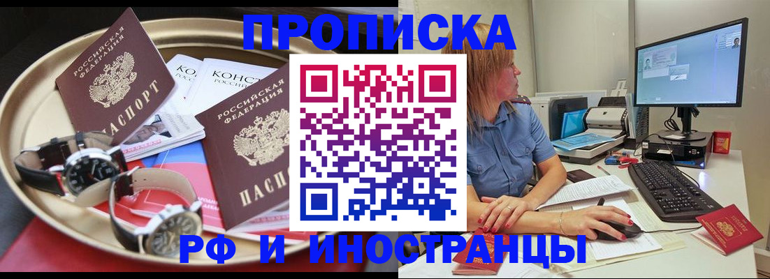 временная регистрация госуслуги в Куровском