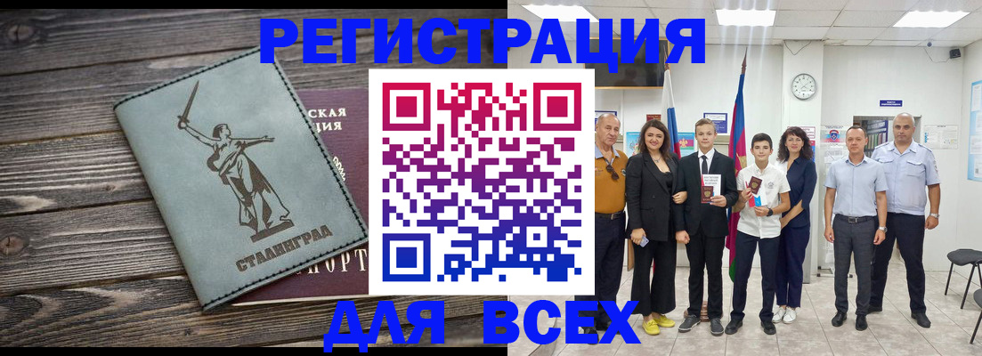 временная регистрация недорого в Куровском