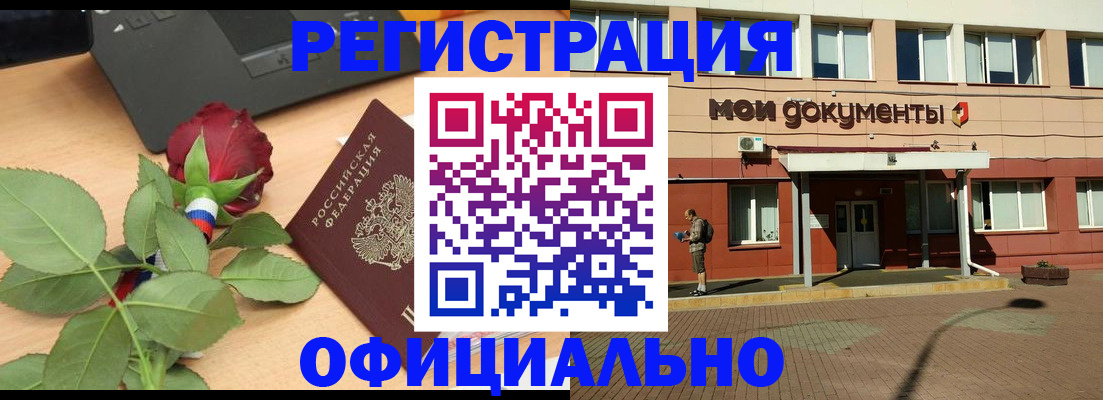 временная регистрация надежно в Куровском